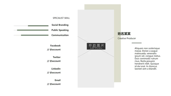 清新典雅绿茶果汁品牌茶文化宣传PPT模板