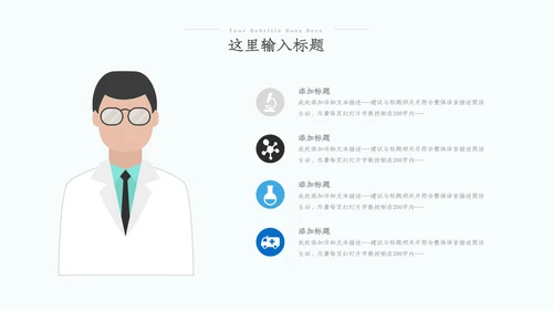 医疗医学医药年中总结年中汇报工作总结ppt