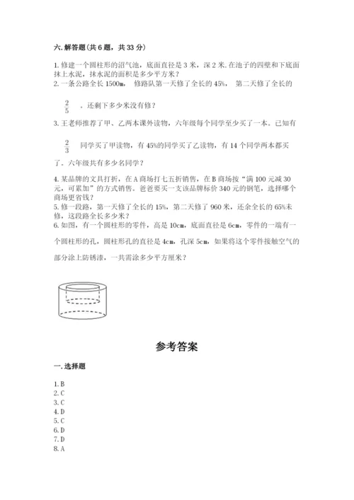 北师大版六年级下册数学 期末检测卷附答案【轻巧夺冠】.docx