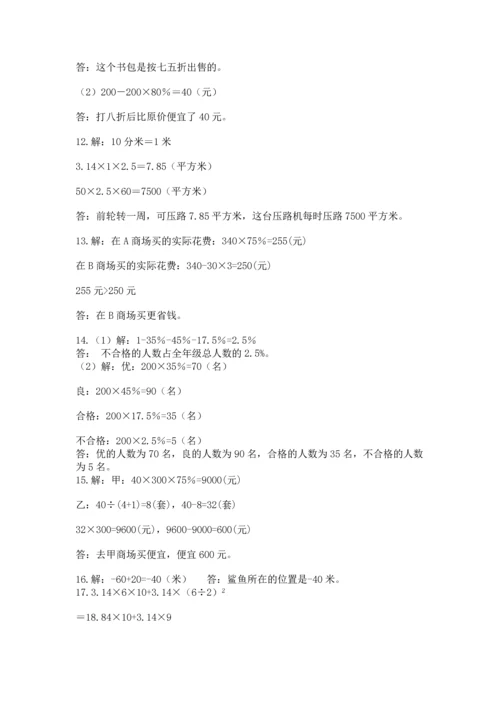 六年级小升初数学应用题50道（考点精练）.docx