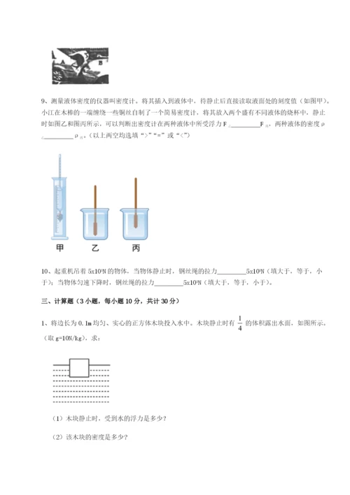 强化训练广东深圳市高级中学物理八年级下册期末考试专题攻克试卷.docx