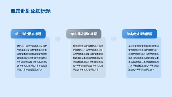 蓝色简约不忘初心培训课件PPT模板