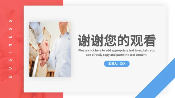 年终复盘总结通用PPT模板