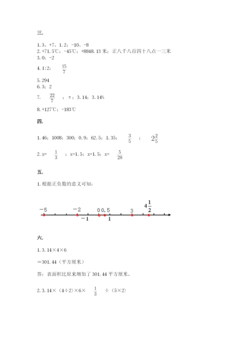 实用小学数学青岛版六年级下册期末测试卷附参考答案（考试直接用）.docx