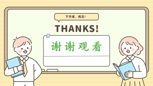 第23课 太空一日 课件