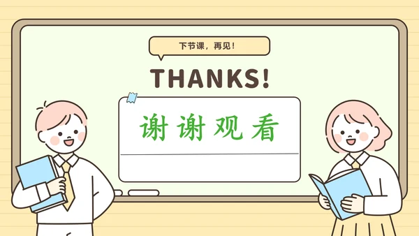 第23课 太空一日 课件