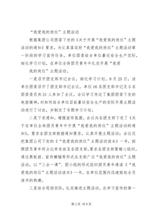 煤矿团委十大主题活动工作计划.docx