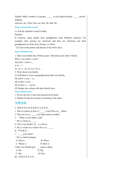 【轻松备课】外研版初中英语七年级上Module 2 Unit 1教学详案