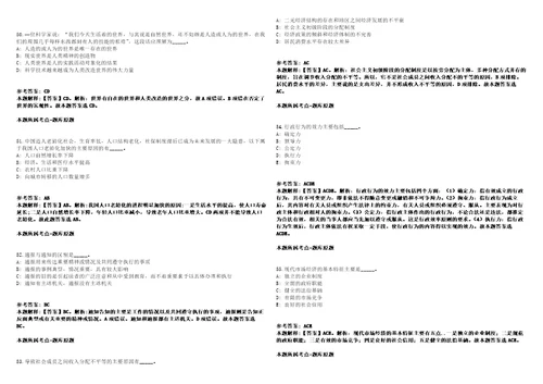 辽宁省专用通信局招聘4人模拟卷附答案解析第0104期