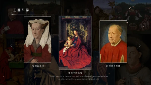 扬凡艾克艺术展通用PPT模板