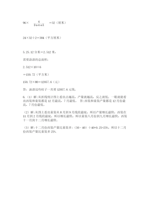 四川省【小升初】2023年小升初数学试卷【网校专用】.docx