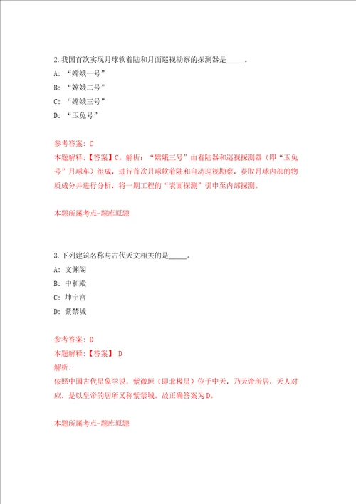 重庆市九龙坡区大数据应用发展管理局公开招聘临时聘用人员2人模拟考试练习卷含答案8