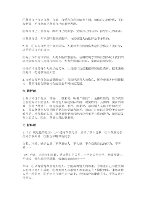 部编版六年级下册道德与法治期末检测卷带答案（a卷）.docx