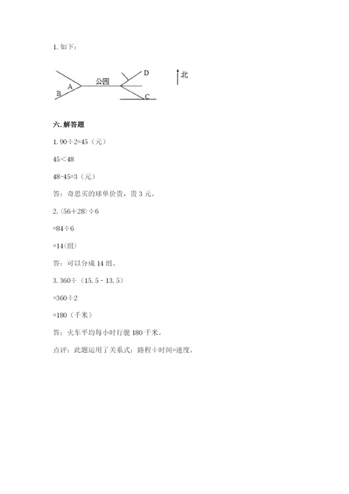 小学数学三年级下册期中测试卷【典优】.docx