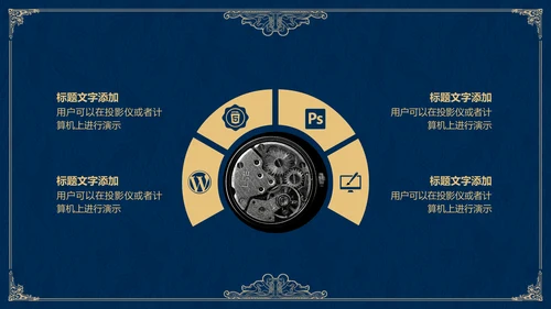 高雅蓝金公司集团年终盛典邀请函通用PPT模板