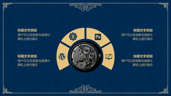 高雅蓝金公司集团年终盛典邀请函通用PPT模板