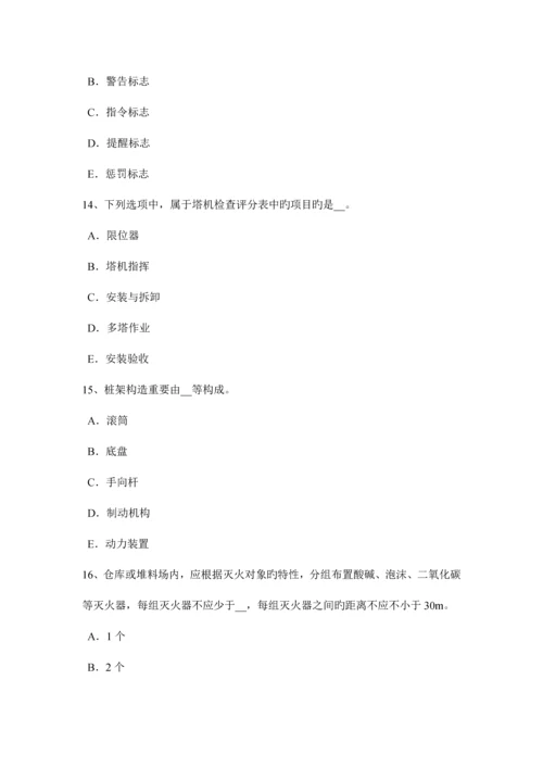 2023年台湾省网络安全员试题.docx