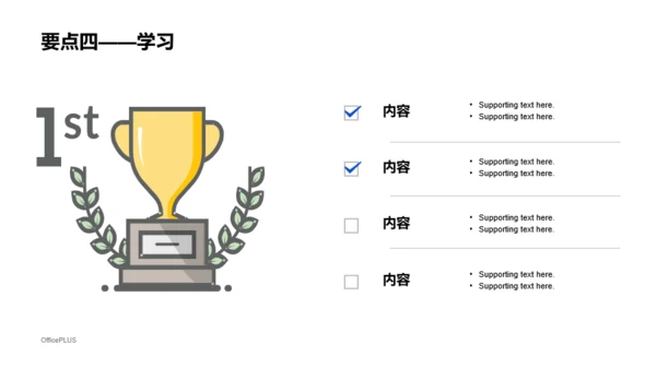 蓝色商务风公司职员培训课件PPT下载