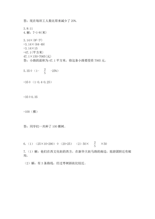 小学六年级上册数学期末测试卷及完整答案（全优）.docx