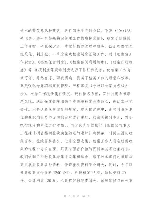 银行办公室主任工作总结.docx