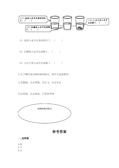 教科版一年级下册科学期末测试卷精品（巩固）.docx