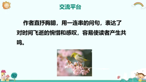 六年级语文下册第二单元 语文园地二 课件(共32张PPT)
