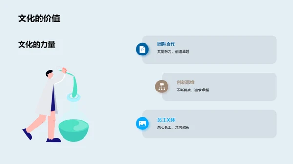 共创辉煌，筑梦未来