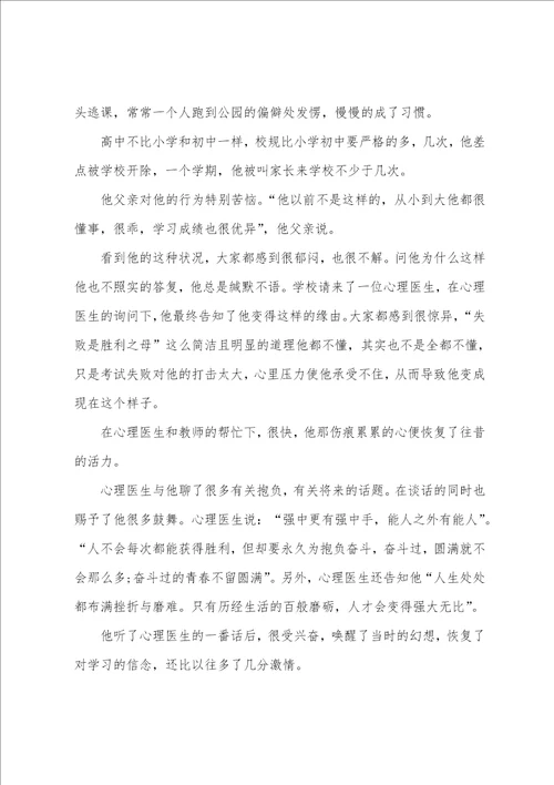 青春有我强国有我征文800字  青春有我强国有我作文精选六篇