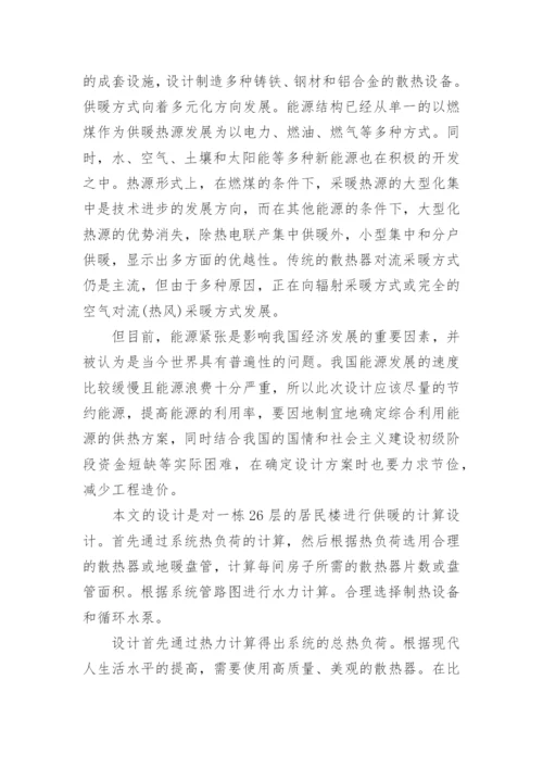 本科毕业论文开题报告编辑最新精编.docx