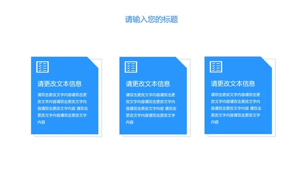 蓝色科技风岗位竞聘报告PPT模板