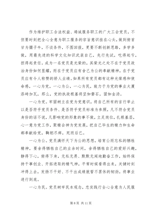 政治建设党课讲稿.docx