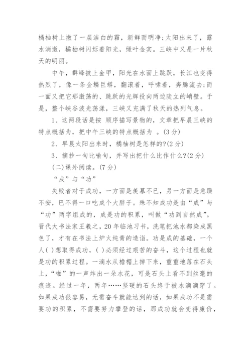 五年级下册语文黄冈小状元达标卷.docx