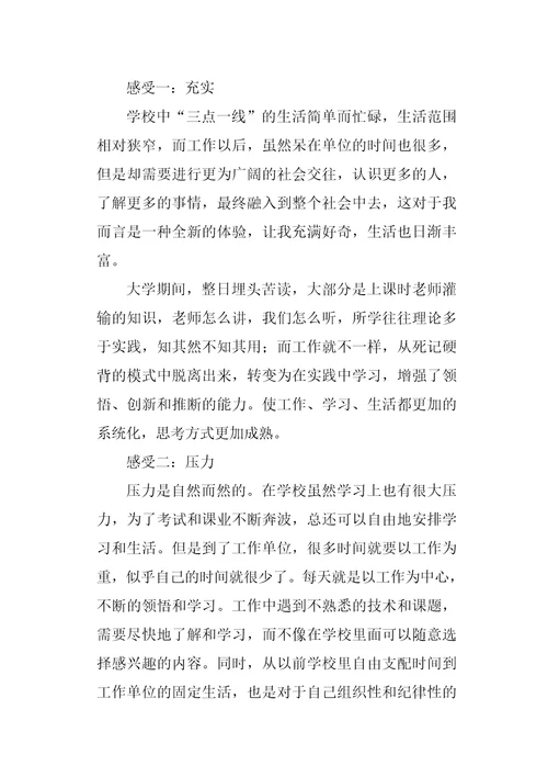 20XX年舞蹈老师的个人实习总结