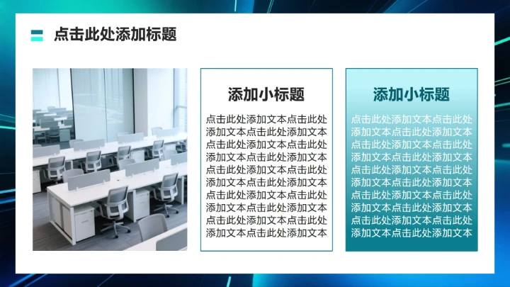 蓝绿色科技风大学生职业发展规划书PPT模板