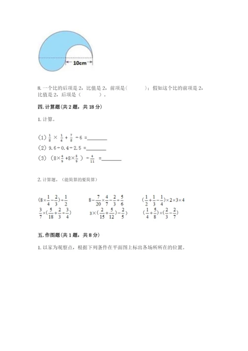 人教版六年级上册数学期末测试卷（含答案）word版.docx