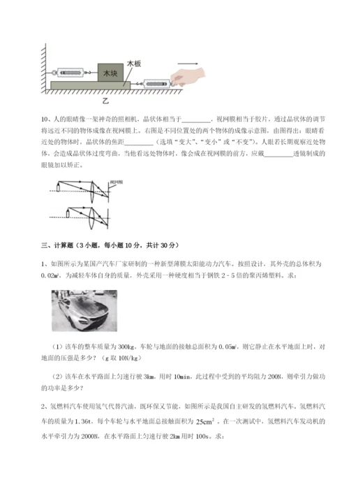 强化训练江西上饶市第二中学物理八年级下册期末考试专项测试练习题.docx