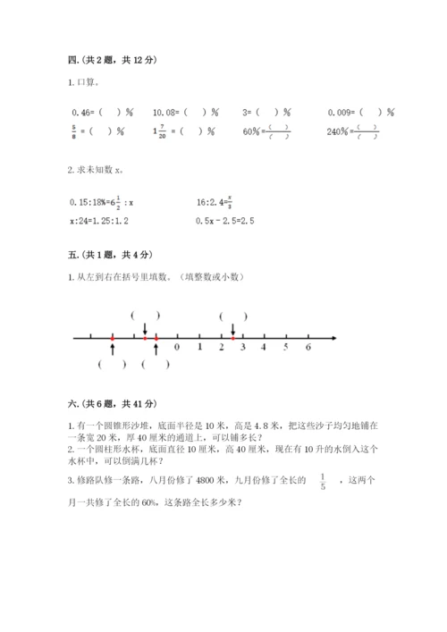 四川省【小升初】2023年小升初数学试卷精品含答案.docx