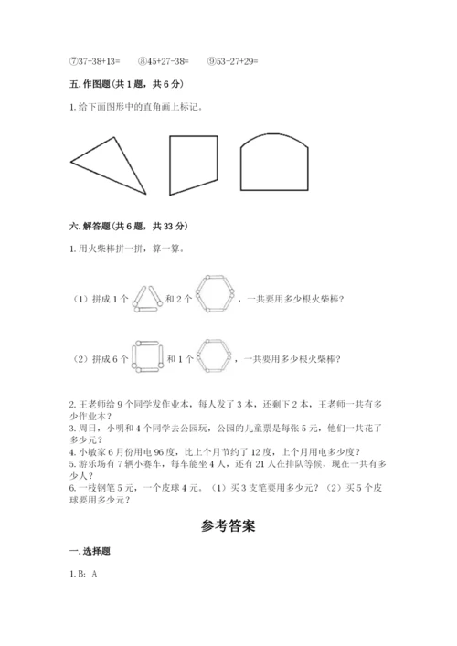 小学二年级上册数学期中测试卷含答案【黄金题型】.docx