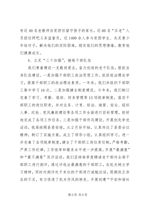 县委老干部局工作情况汇报.docx