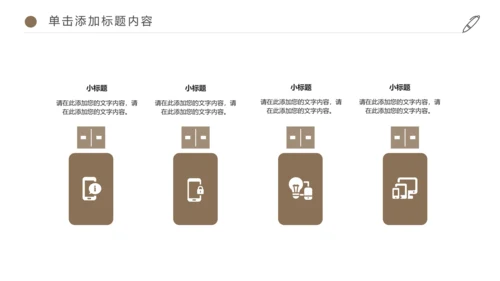 唯美读书分享会书香中国好书推荐阅读PPT模板