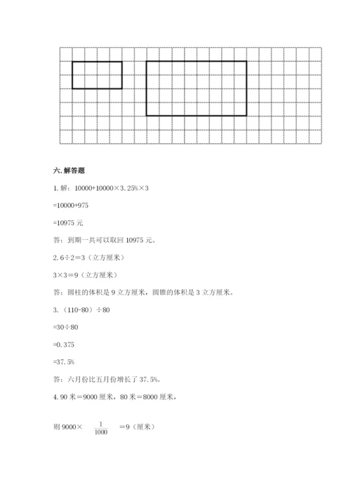 嫩江县六年级下册数学期末测试卷（夺冠）.docx