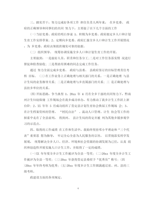 精编之乡镇计生工作总结范文.docx