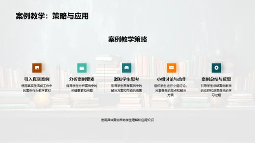掌握互动教学