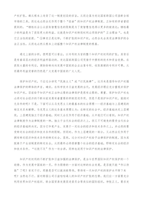 由专利权的扩张所引发的思考.docx