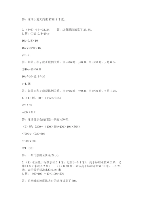 六年级小升初数学解决问题50道含解析答案.docx