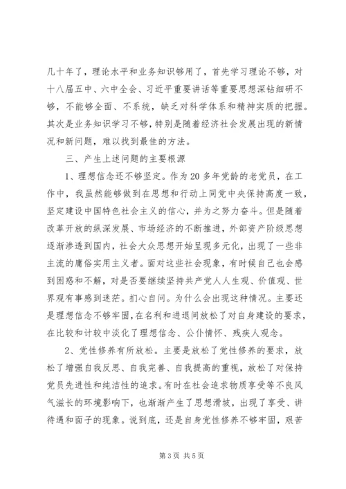 讲政治、重规矩、作表率专题警示教育认识体会 (3).docx