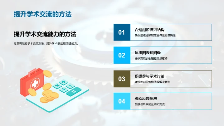 机械设计原理解析