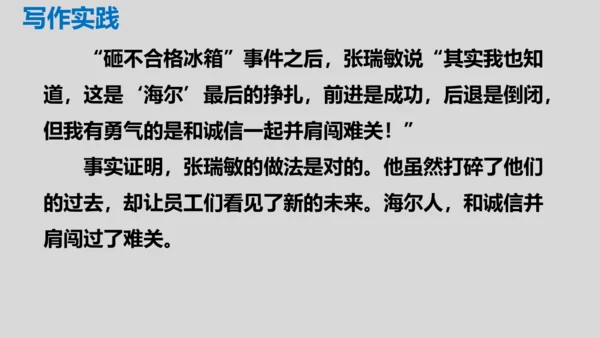 部编版九年级语文上册第三单元写作《议论要言之有据》同步课件(共58张PPT)