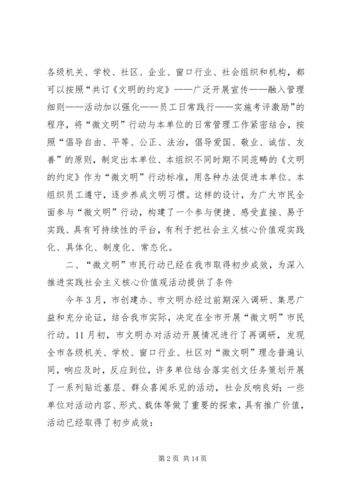 党的十七大对推进社会主义新农村建设作出了重要部署.docx