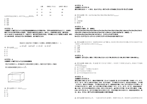 甘肃2021年06月平凉市拟引进急需紧缺人才进行3套合集带答案详解考试版